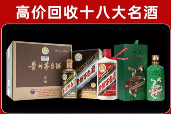 濮阳县回收铁盖茅台酒