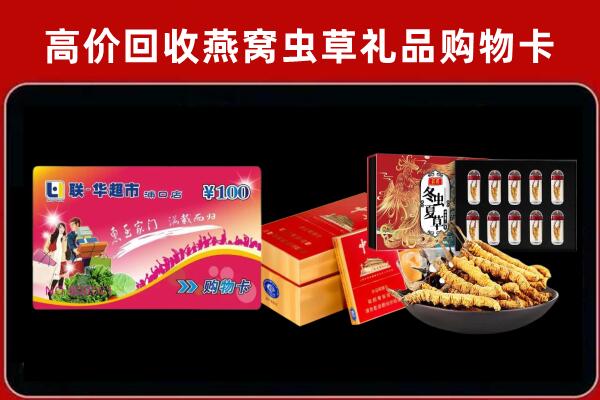 濮阳县回收礼品卡